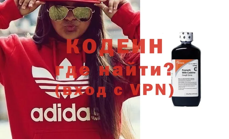 Codein Purple Drank  Котовск 